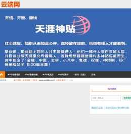 云端网