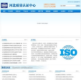 河北,石家庄,保定,沧州,廊坊,唐山,邢台,邯郸,承德,衡水ISO9001认证,ISO9000认证,河北iso9000认证