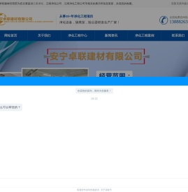 云南净化
