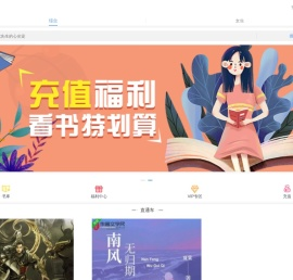 好看的小说,免费小说,小说排行榜