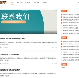农业网