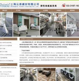 上海云恩建材有限公司