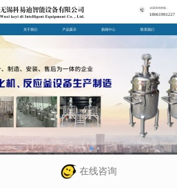 无锡科易迪智能设备有限公司