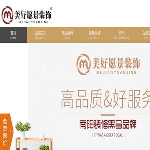 南阳装修公司