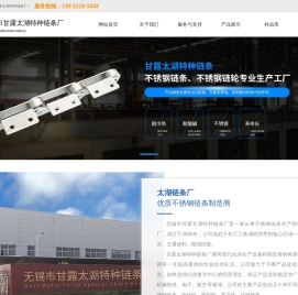 不锈钢链条,输送链条,不锈钢链轮