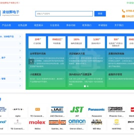 电子元器件采购批发