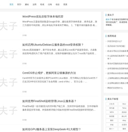 搜夫子
