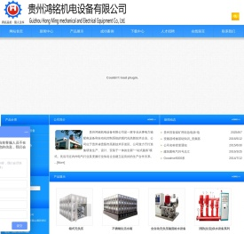 贵州鸿铭机电设备有限公司