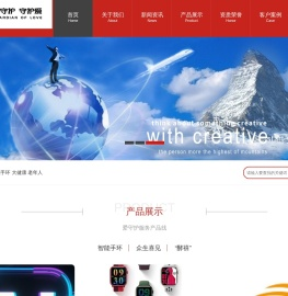 欢迎来到爱守护！