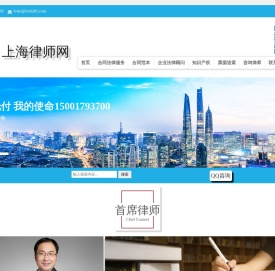 上海律师网