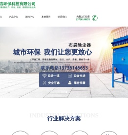 宁波速洁环保科技有限公司