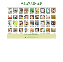 小故事