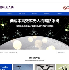 绵阳无人机表演,灯光秀无人机,无人机定制厂家,