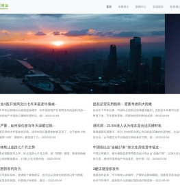 物业公司