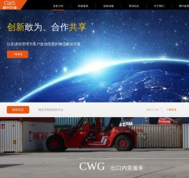上海仓库仓储