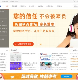 星锐成长中心