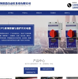 无锡海默森自动化系统有限公司
