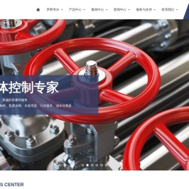 罗斯韦尔流体控制（广州）有限公司