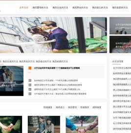 提供快速有效的婚姻情感修复方法