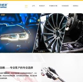 三河亮克威泽工业涂料有限公司