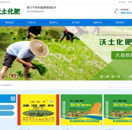 四平沃土化肥有限公司