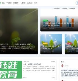 赶蛙教育