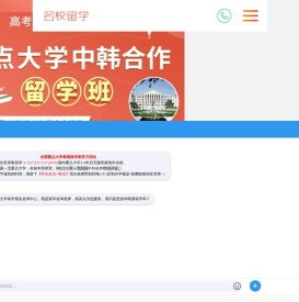 2021重点大学名校留学展