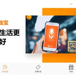 加油宝官网