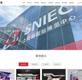 杭州展览公司