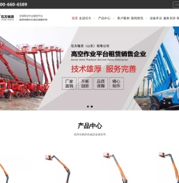 济南石方,