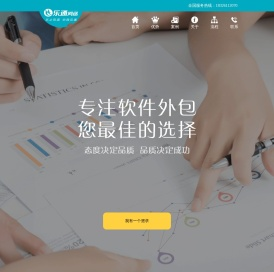 app开发公司