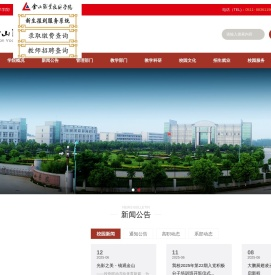 金山职业技术学院