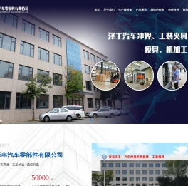 泽丰