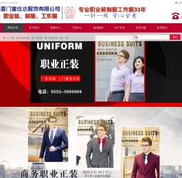 工作服