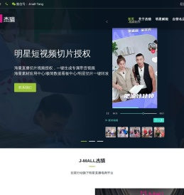 杰猫星零售