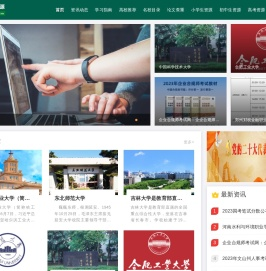 学习资源网