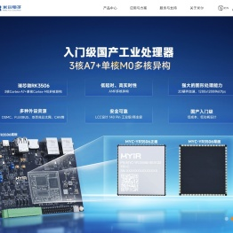 专业提供ARM工控板,开发板,核心板,嵌入式解决方案