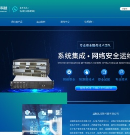 成都凯瑞祥科技有限公司