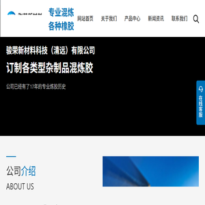 EvA黑母胶