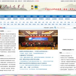 中医农业网