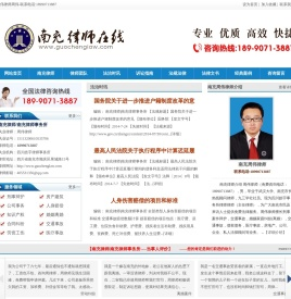 南充律师事务所：法律咨询