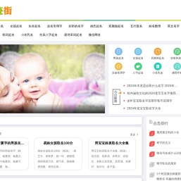 起名字免费八字起名
