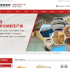 保温砖