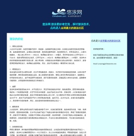 悠泳网ChinaSwim.com