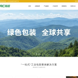 危险品包装容器