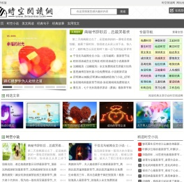 时空阅读网