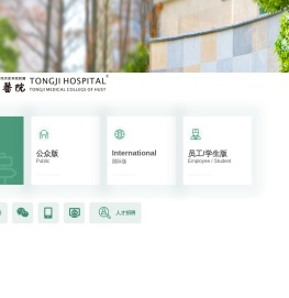 华中科技大学同济医学院附属同济医院