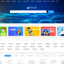 上传文档赚钱