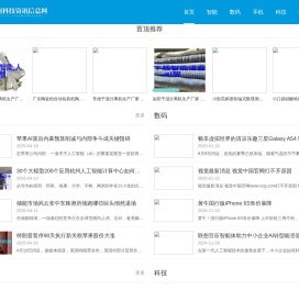 莘羽科技资讯信息网
