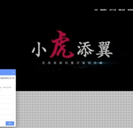 杭州宣传片制作